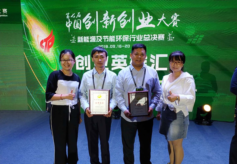 公司获奖瞬间